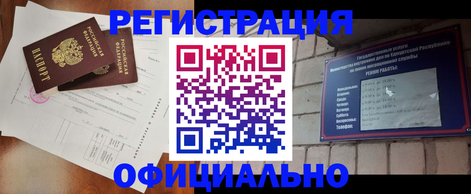 прописка для школы в Перми